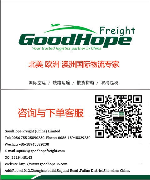深圳市伟航运达国际货运代理有限公司