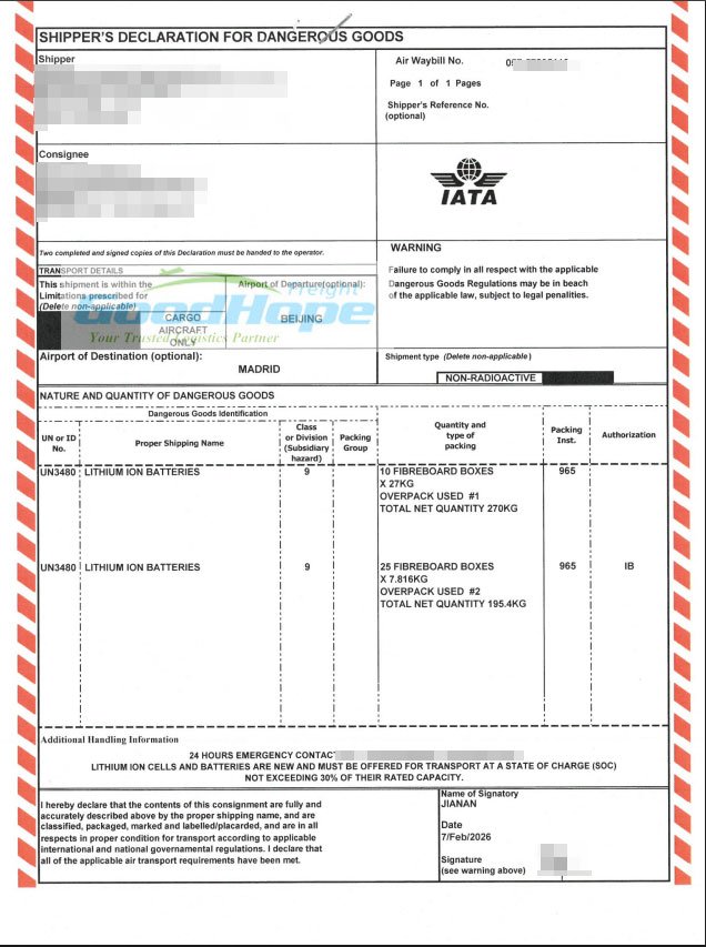 危险品申报单（DGD）