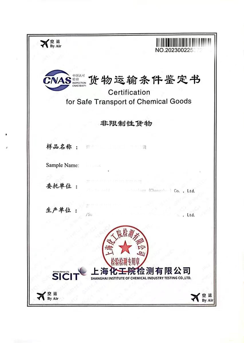 化工品与危险品海运与空运中国鉴定机构信息名录