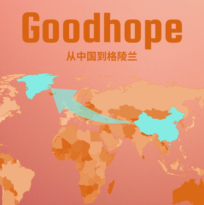 中国到格陵兰海运拼箱运费：深圳和香港两大港口航线