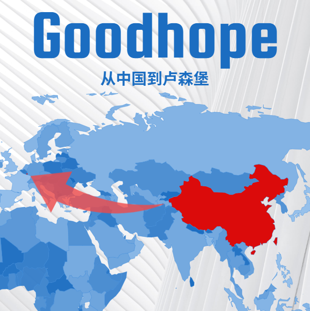 2025最新中国到卢森堡空运运费