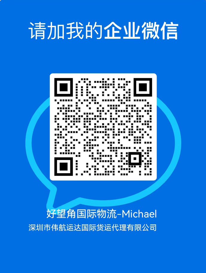 中国拼箱拼柜公司