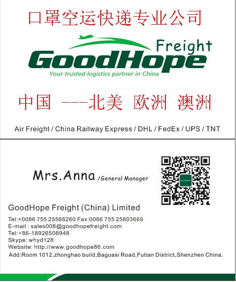 國内寄口罩到國外專業公司