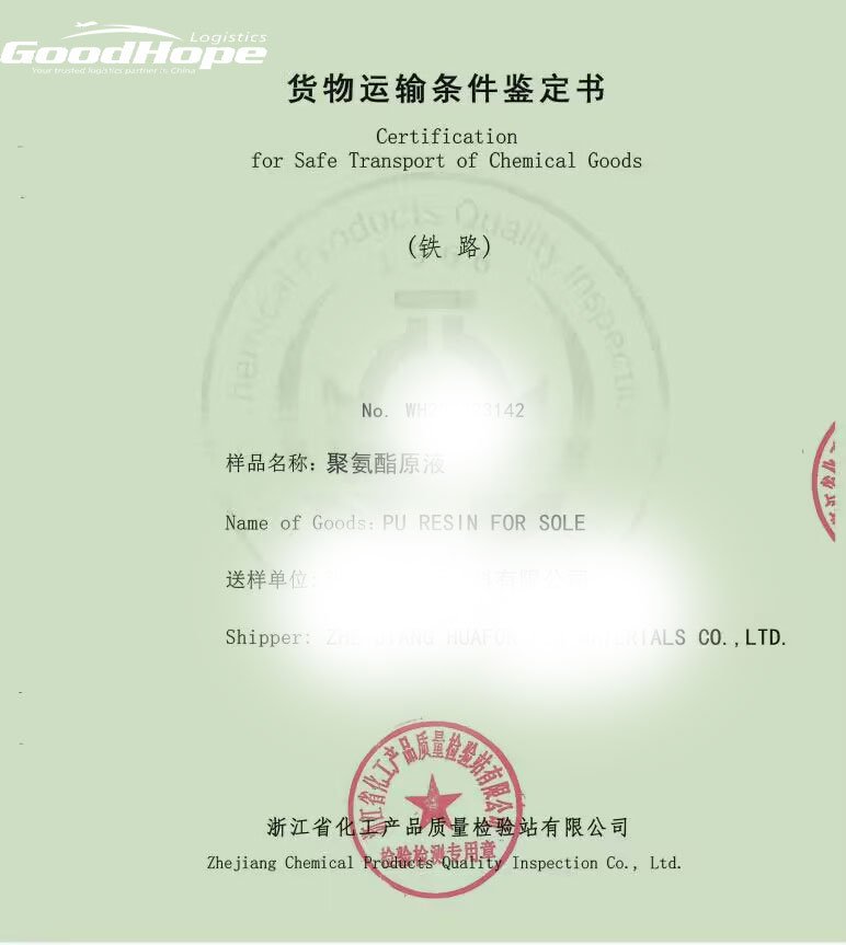 鐵路運輸鑑定報告與出證機構列錶