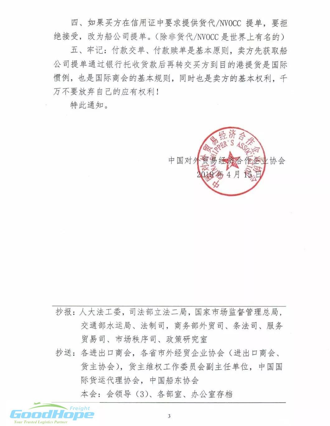 FOB整箱條款受骗