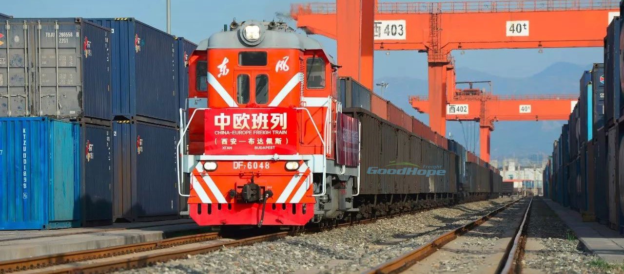 中歐班列