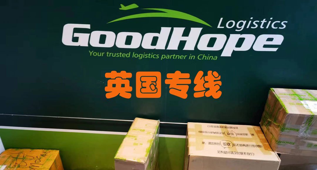 2023年中國運輸到英國門到門運輸