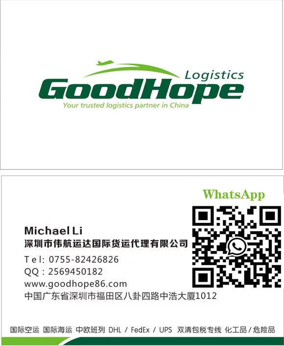 空運貨運訂艙公司