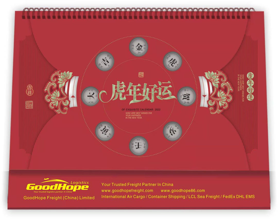 2022年春節過年虎年好運