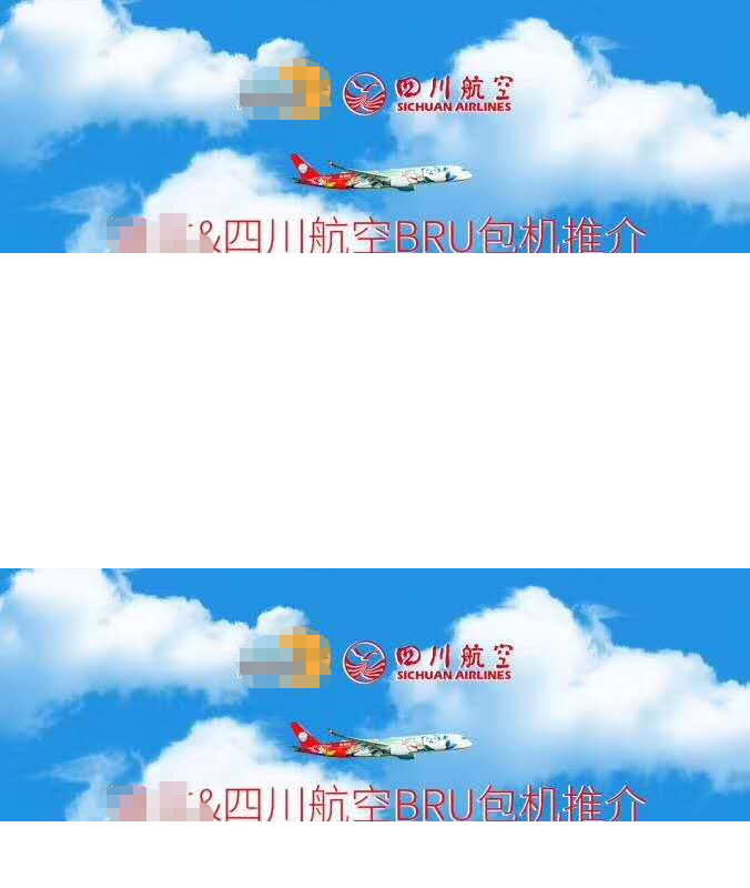 廣州深圳包機到佈魯塞爾BRU