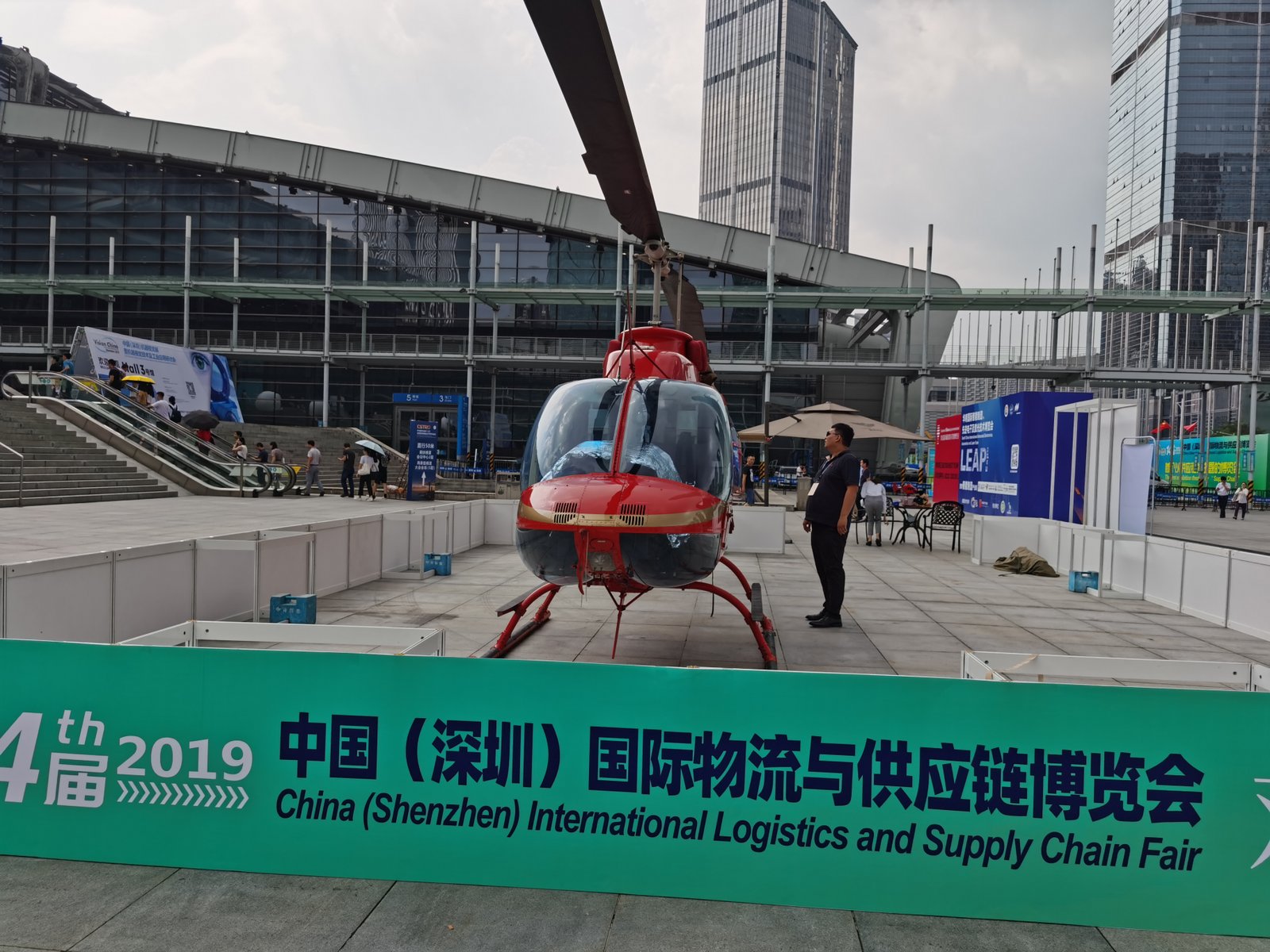 第十四届中國（深圳）國際物流與供應鏈博览會