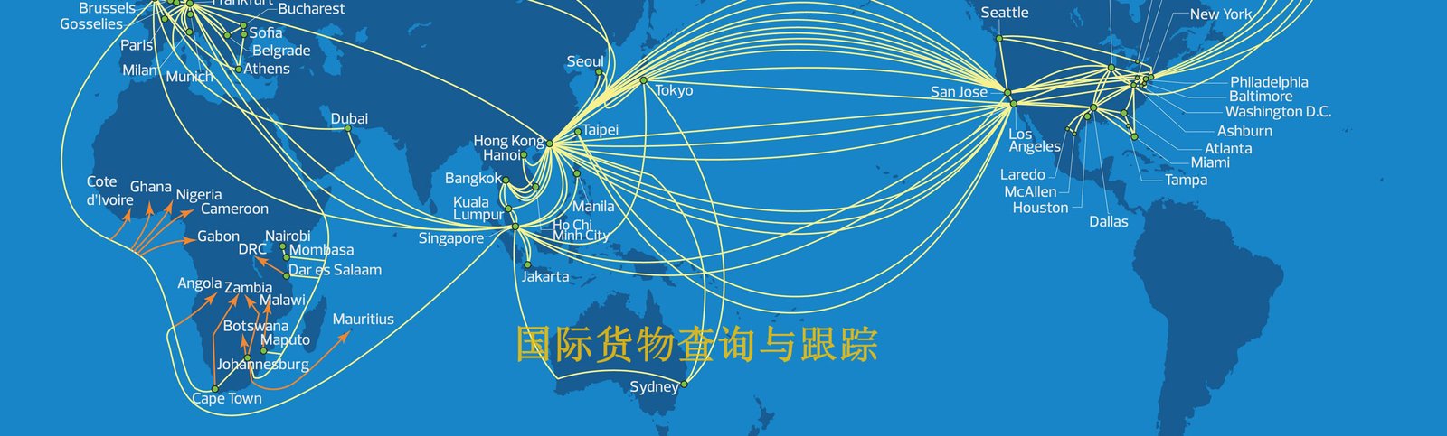 貨物査詢與追蹤