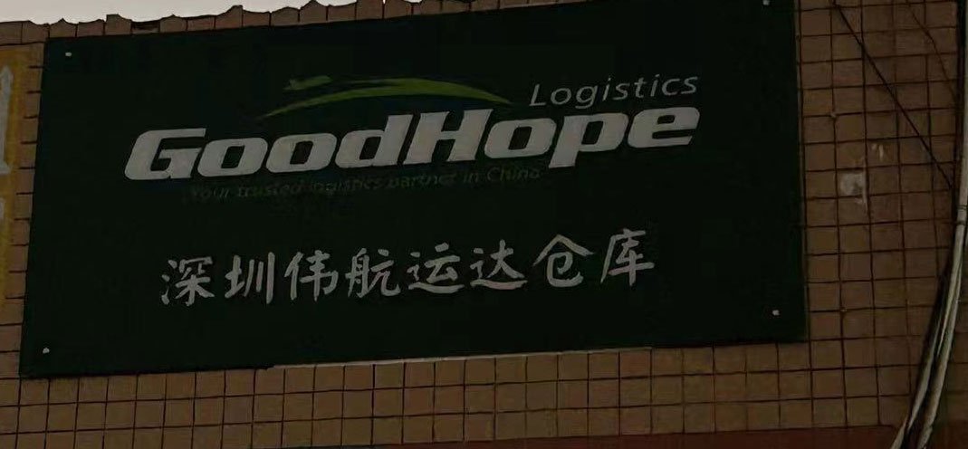 廣州南沙港海運普通倉庫